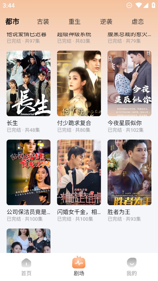 初塵短劇APP官方版