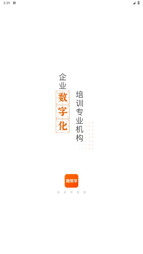 融易學(xué)APP正版