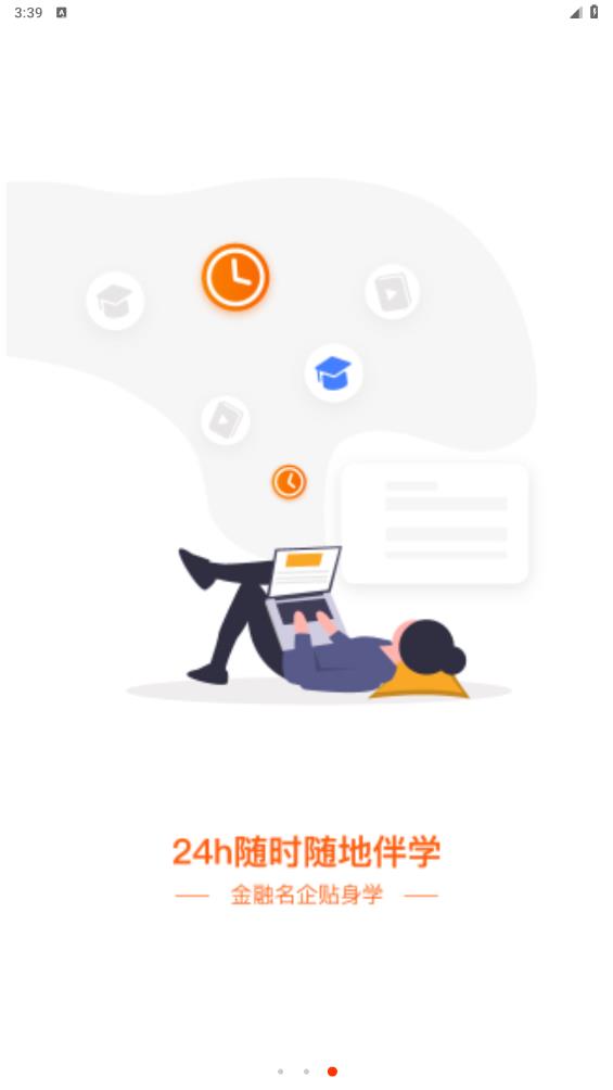 融易學(xué)APP正版