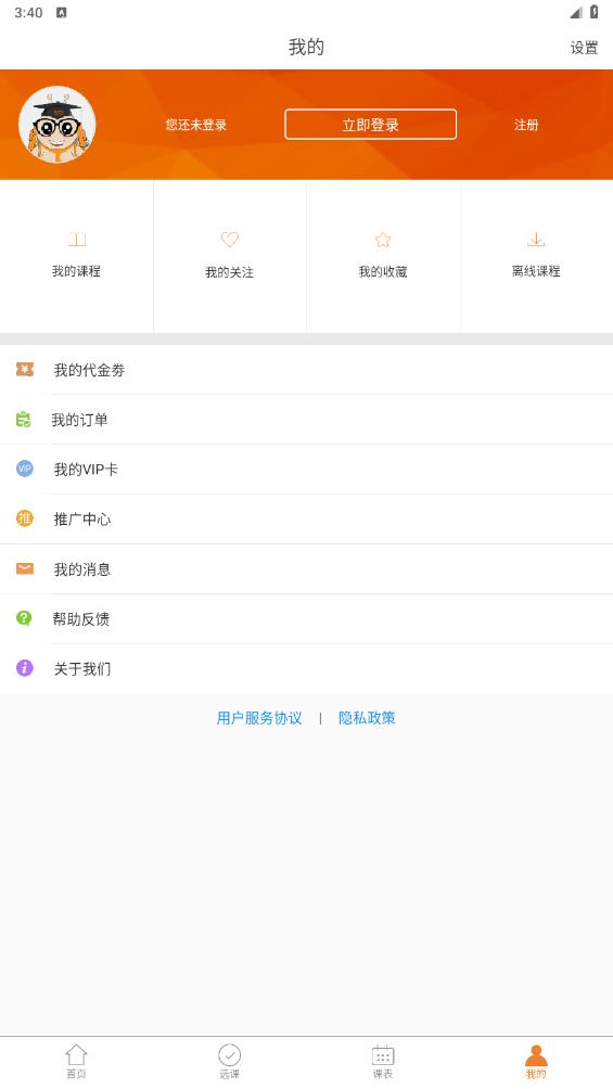融易學(xué)APP正版