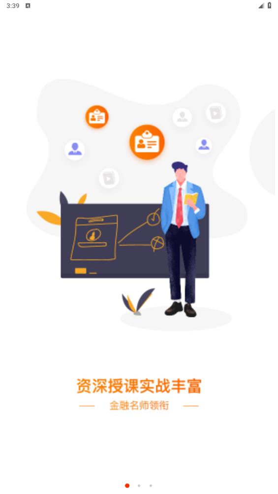 融易學(xué)APP正版