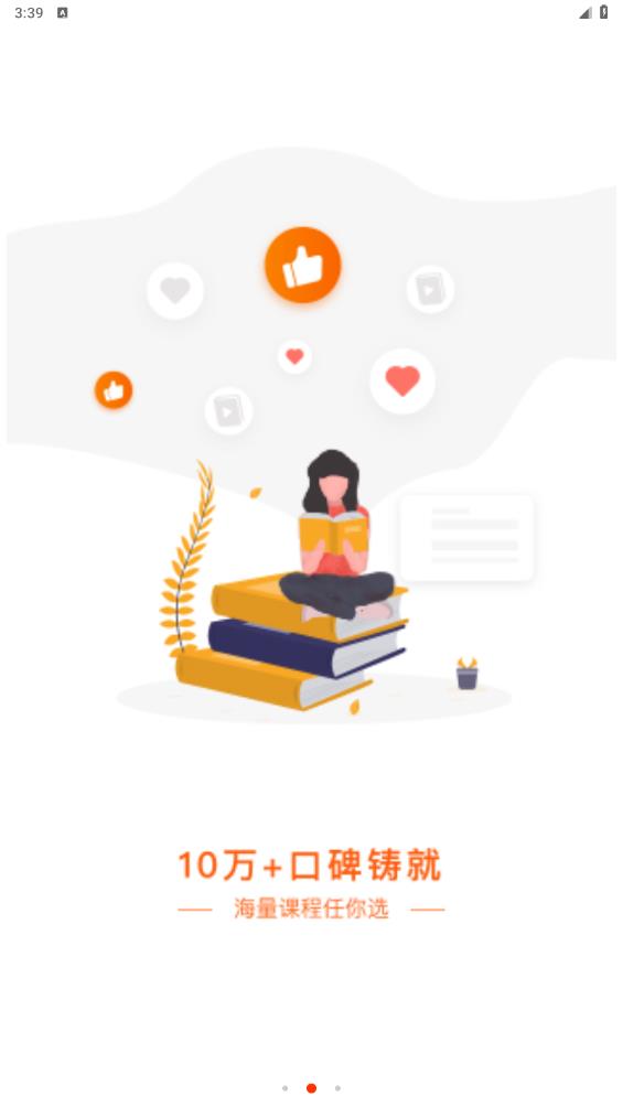 融易學(xué)APP正版
