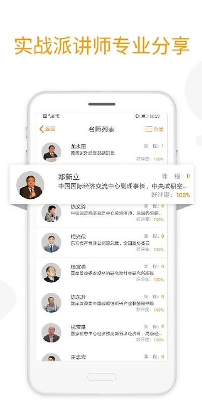 融易學(xué)APP正版