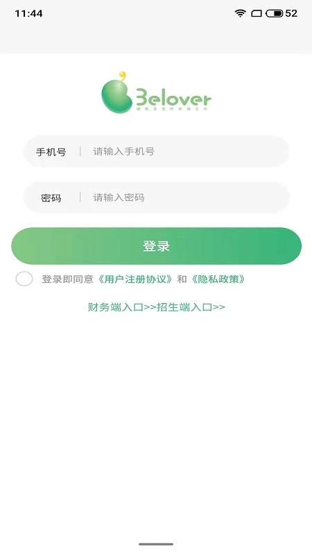 托貝家老師APP新版