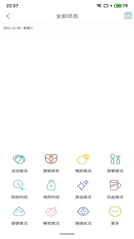 托貝家老師APP新版