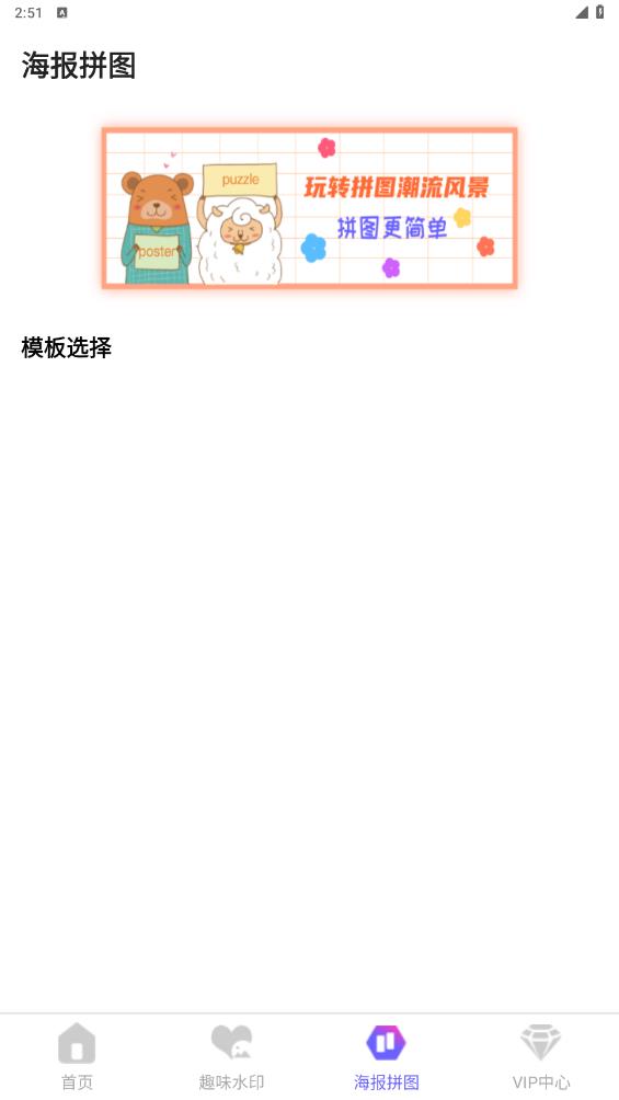 天天拼圖最新版