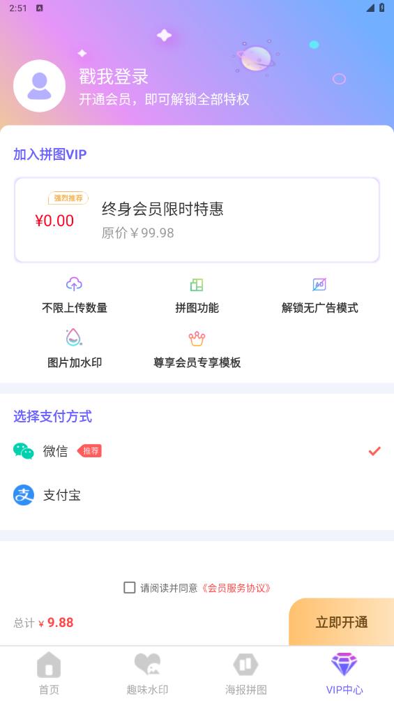 天天拼圖最新版