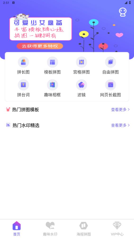 天天拼圖最新版