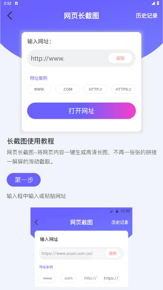 天天拼圖最新版