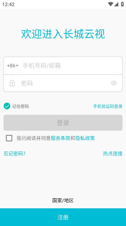 長(zhǎng)城云視手機(jī)版