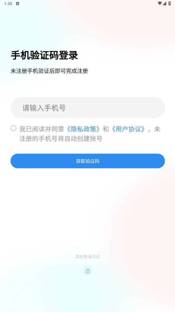 冷鏈云倉官方版APP