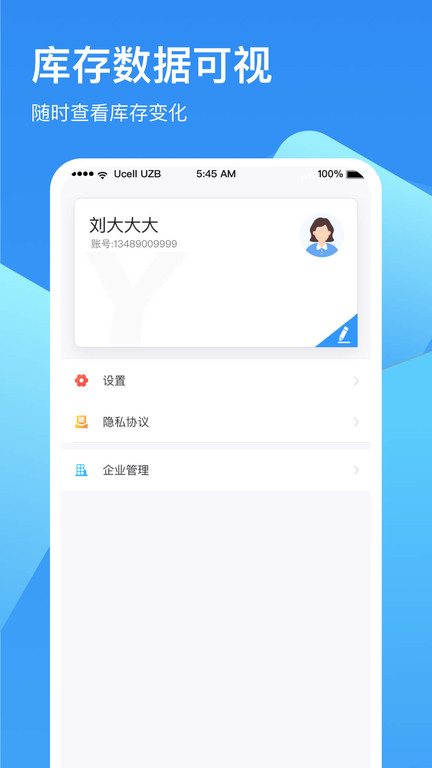 冷鏈云倉官方版APP