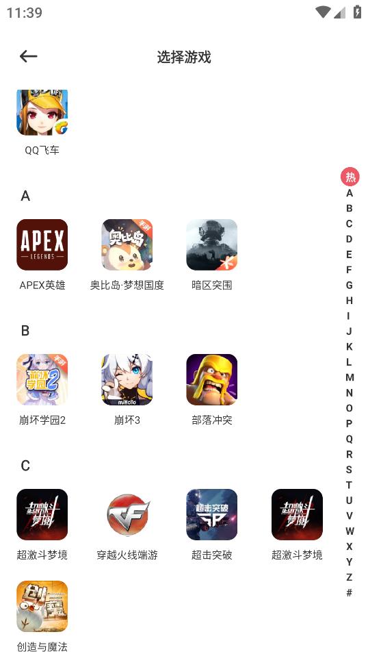 租號(hào)多App