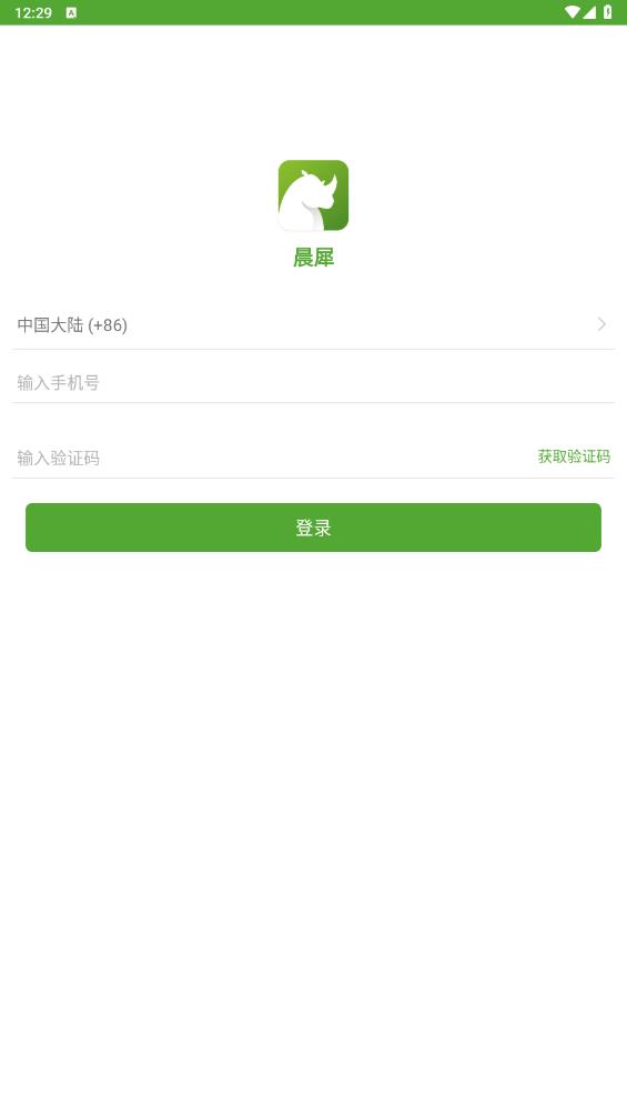 晨犀App新版本
