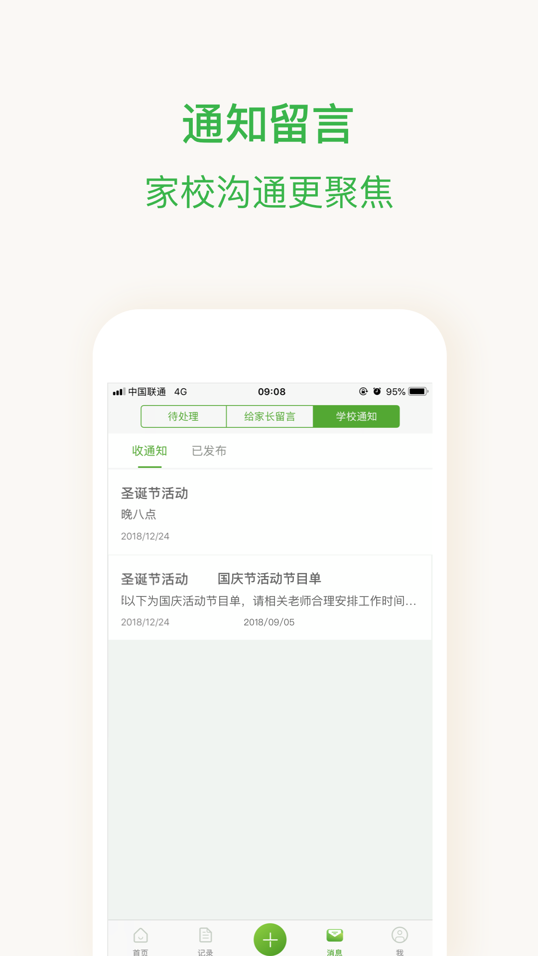 晨犀App新版本