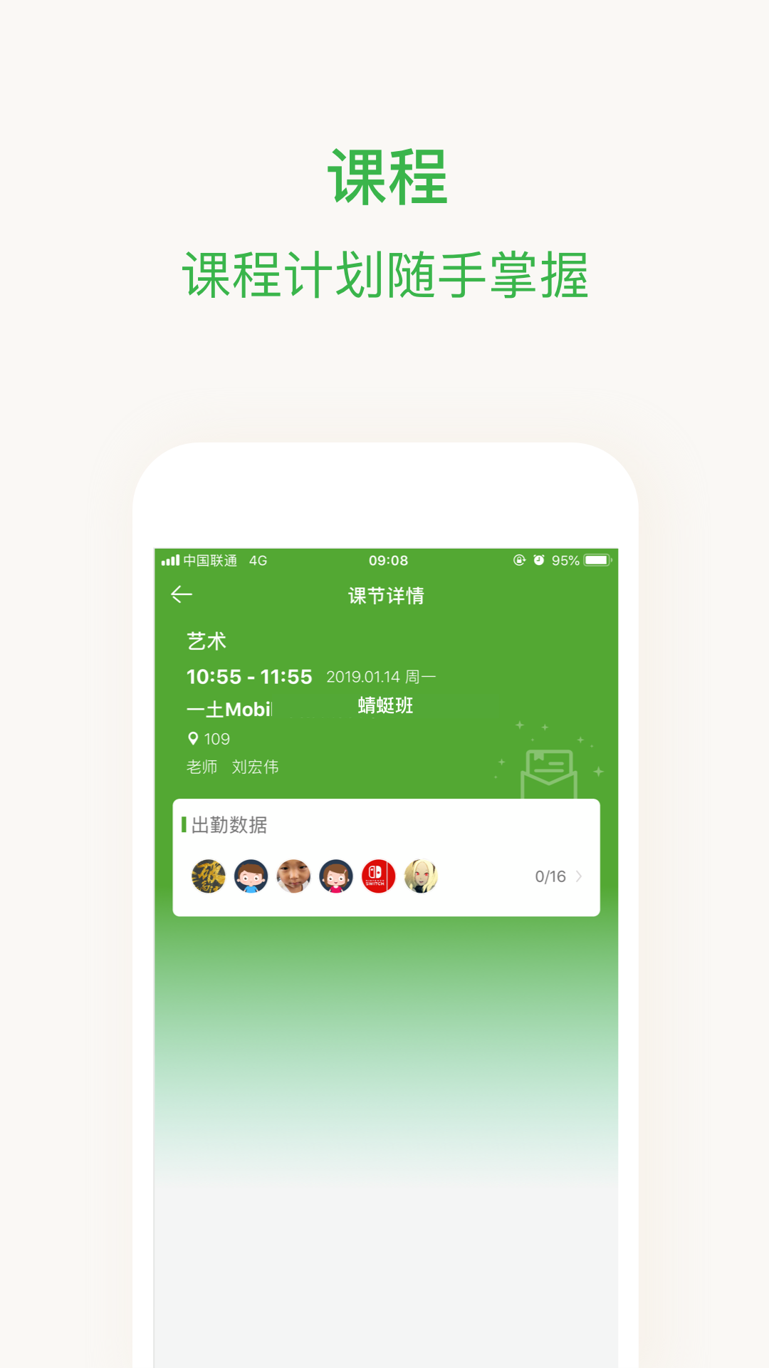 晨犀App新版本