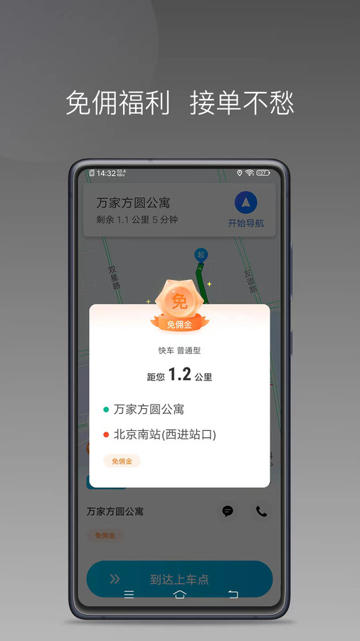 萬(wàn)合順勵(lì)A(yù)PP新版本