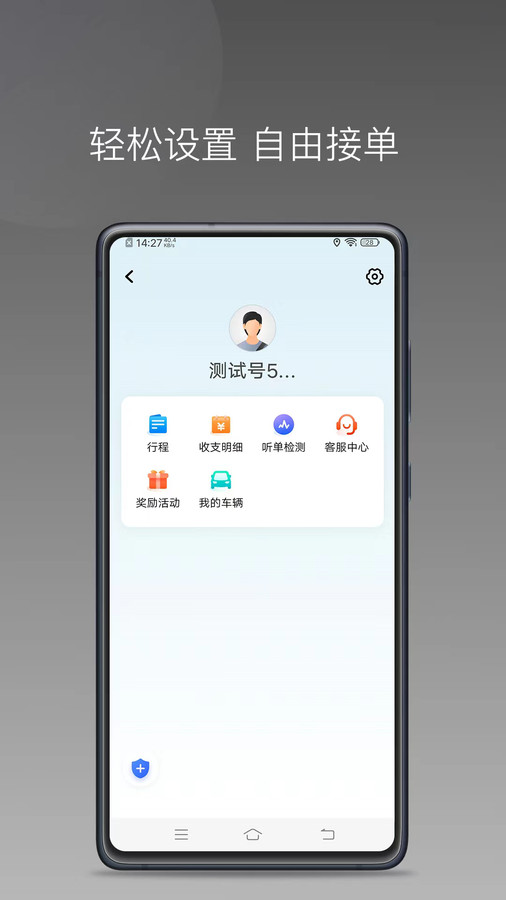 萬(wàn)合順勵(lì)A(yù)PP新版本