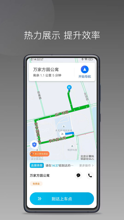 萬(wàn)合順勵(lì)A(yù)PP新版本