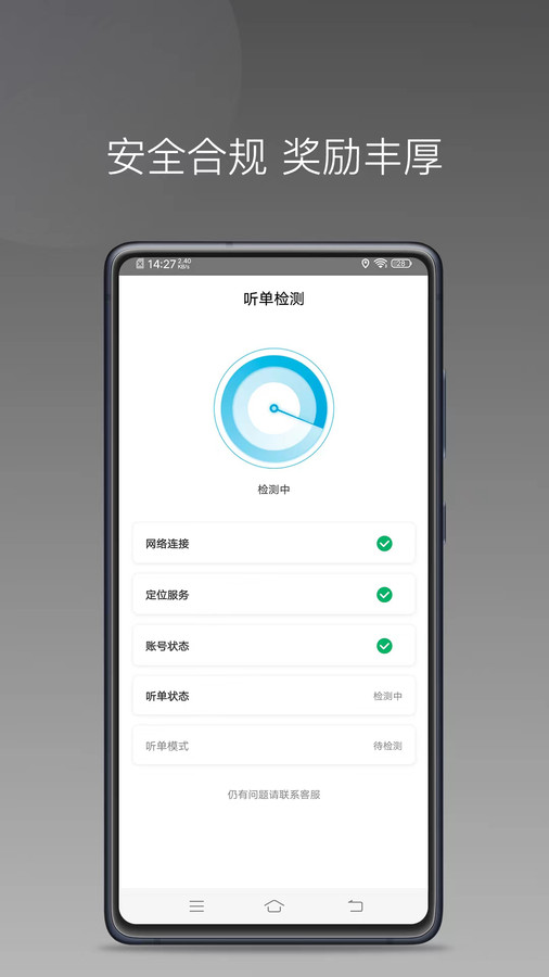 萬(wàn)合順勵(lì)A(yù)PP新版本