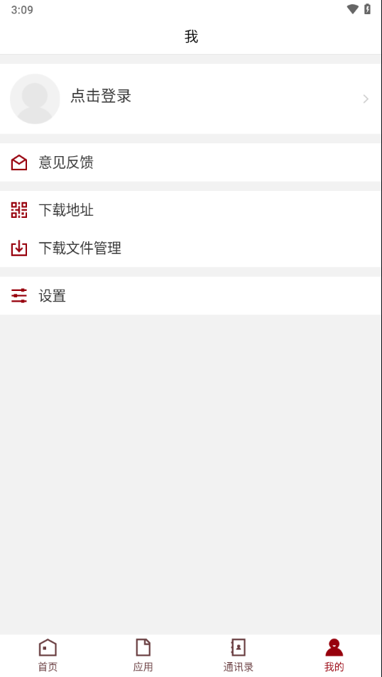 山東管理學院APP新版本