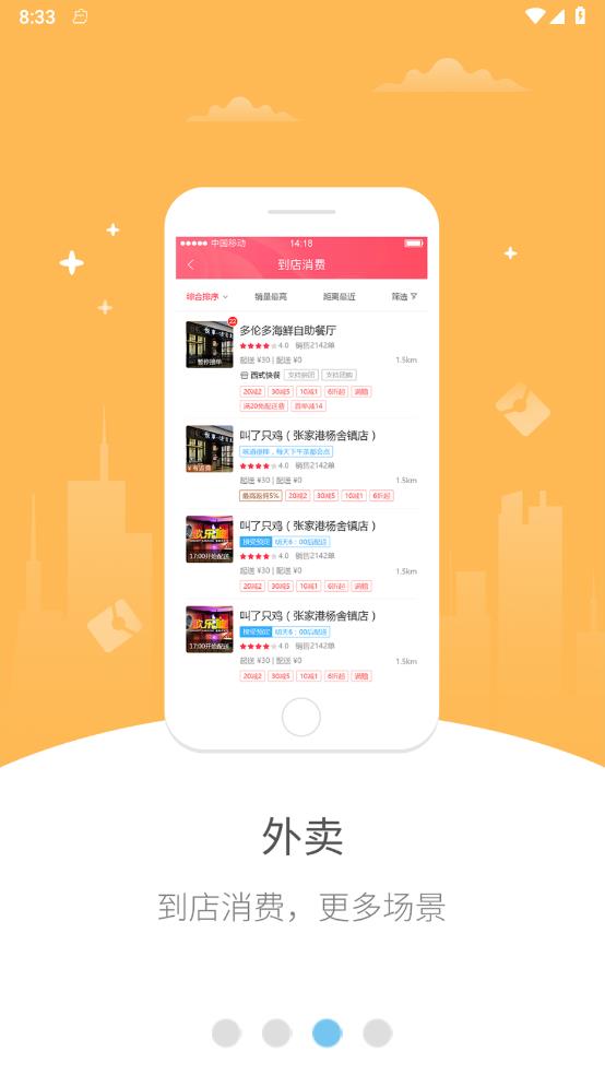 湄潭外賣(mài)官方版