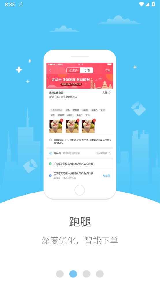 湄潭外賣(mài)官方版