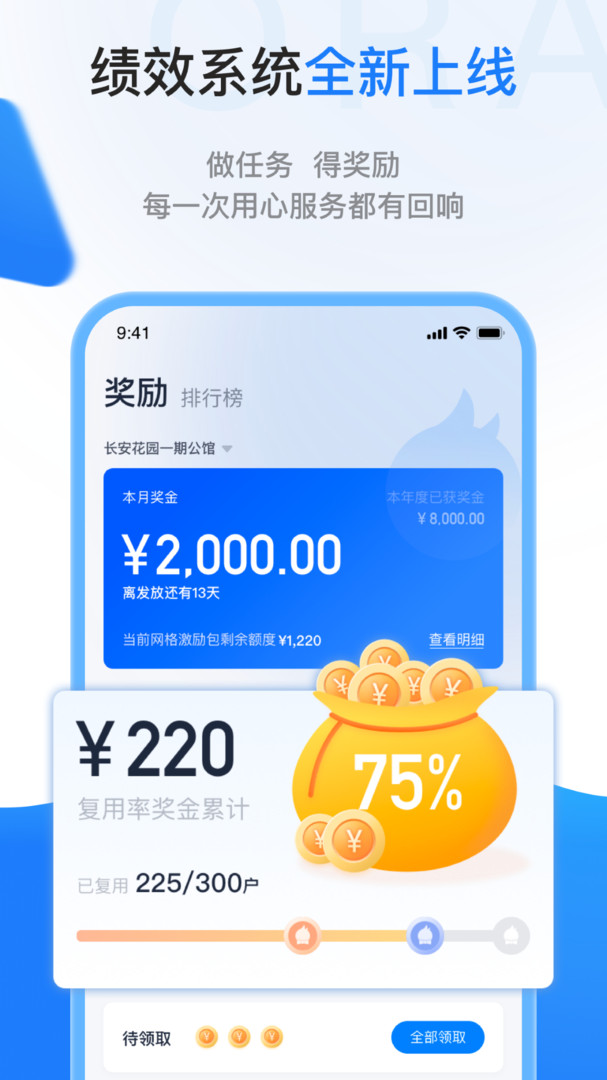 一應歐拉APP新版