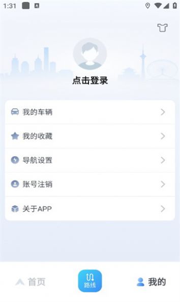 車路協(xié)同智能APP新版本