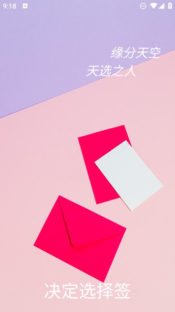 選擇簽app官方版下載