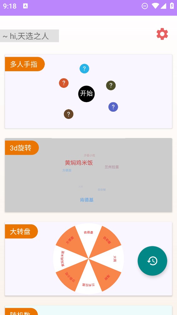 選擇簽app官方版下載