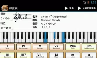 Piano Companion最新版本