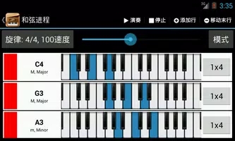 Piano Companion最新版本