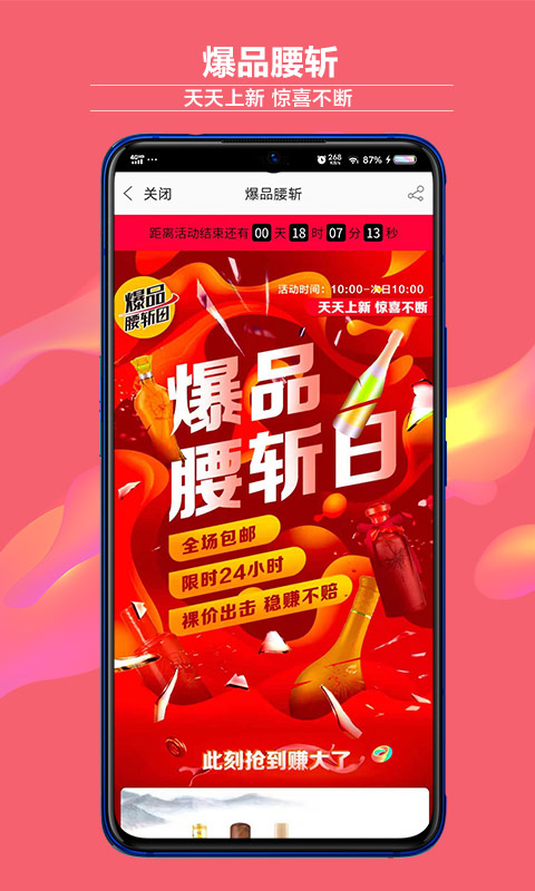 酒仙網(wǎng)APP