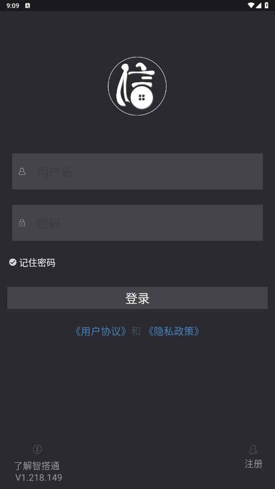 智搭通官方版app