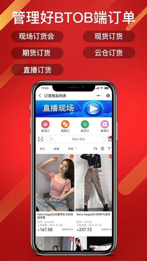 智搭通官方版app
