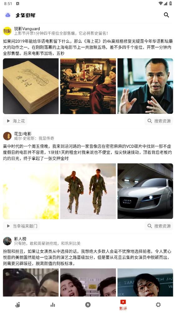 全集影院APP新版