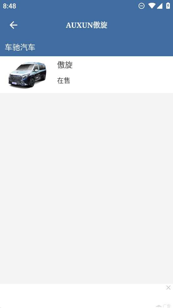 車標識車官方版