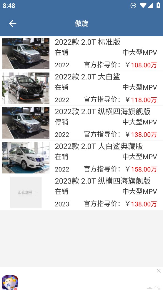 車標識車官方版