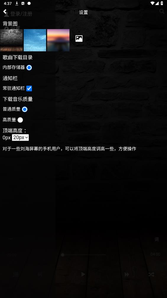 靈音播放器安卓版