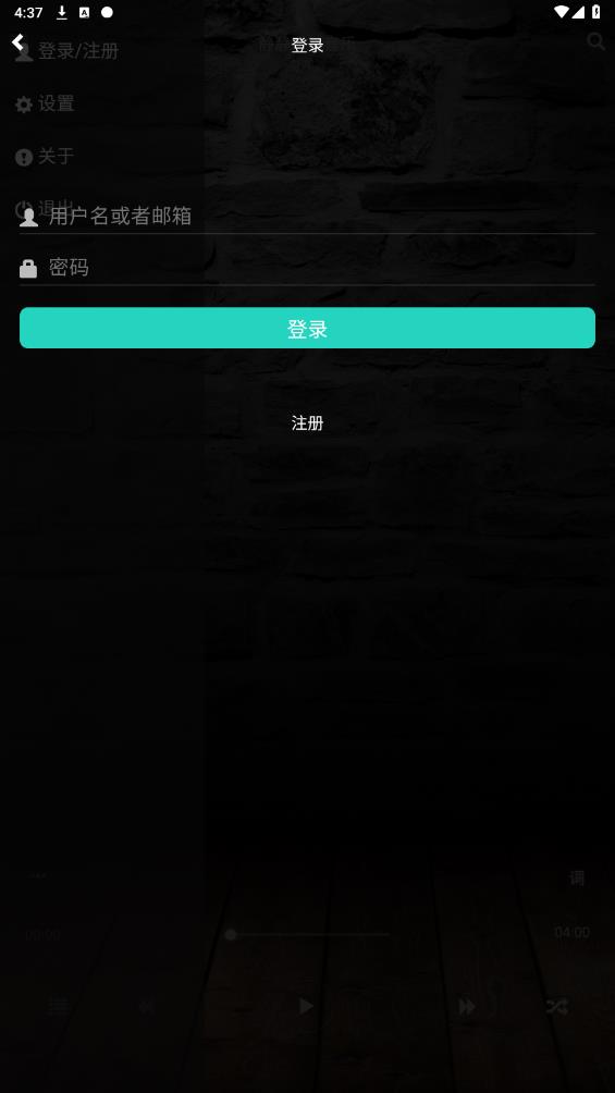靈音播放器安卓版