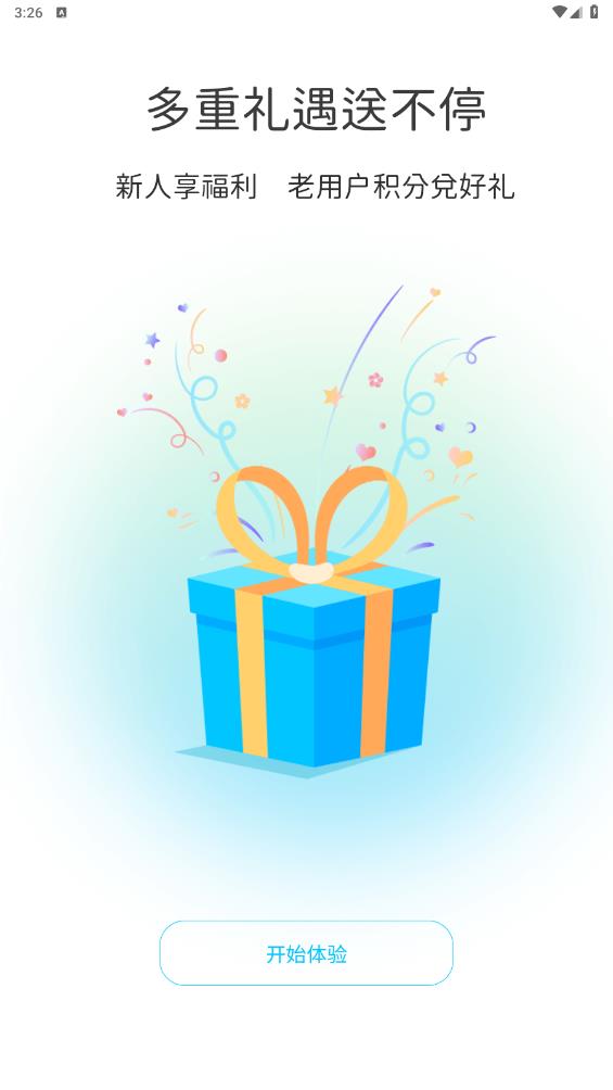 新顧問外貿(mào)培訓(xùn)APP（安卓版）