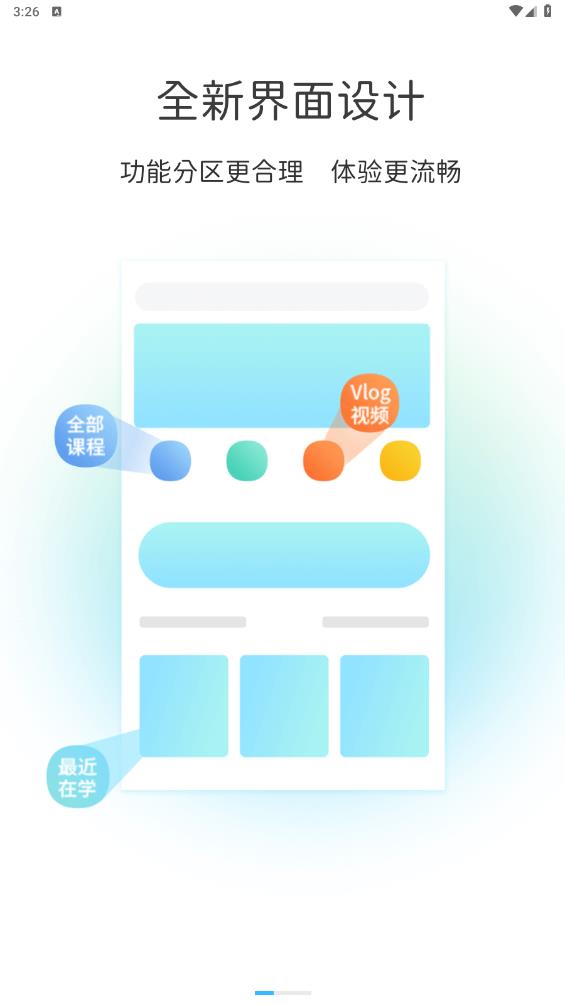 新顧問外貿(mào)培訓(xùn)APP（安卓版）