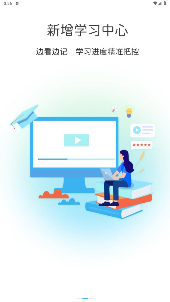 新顧問外貿(mào)培訓(xùn)APP（安卓版）