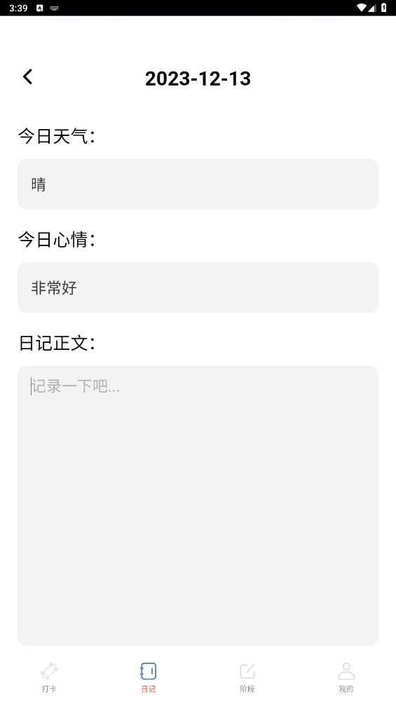 滑行無(wú)界官方版