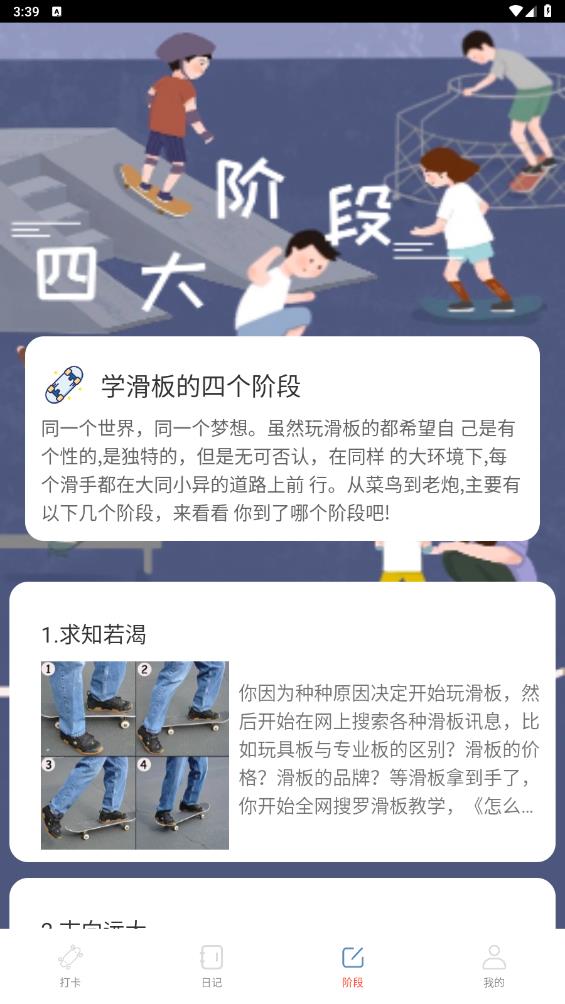 滑行無(wú)界官方版