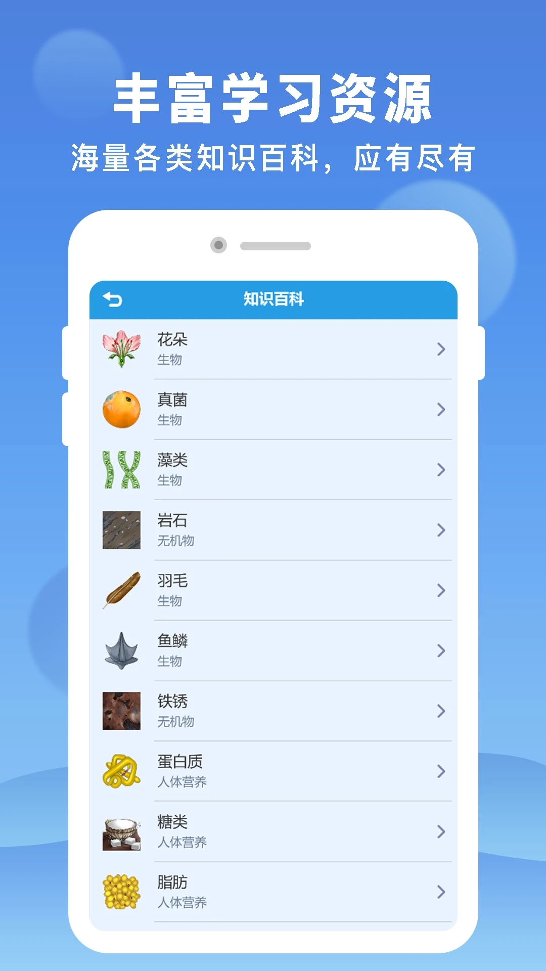 最新版AR顯微探索應(yīng)用