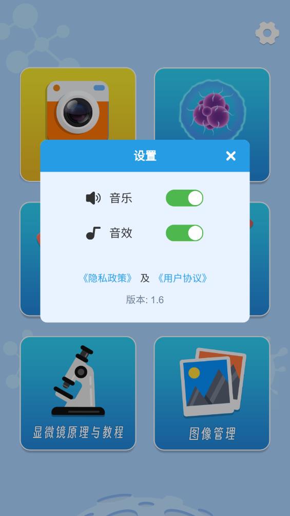 最新版AR顯微探索應(yīng)用