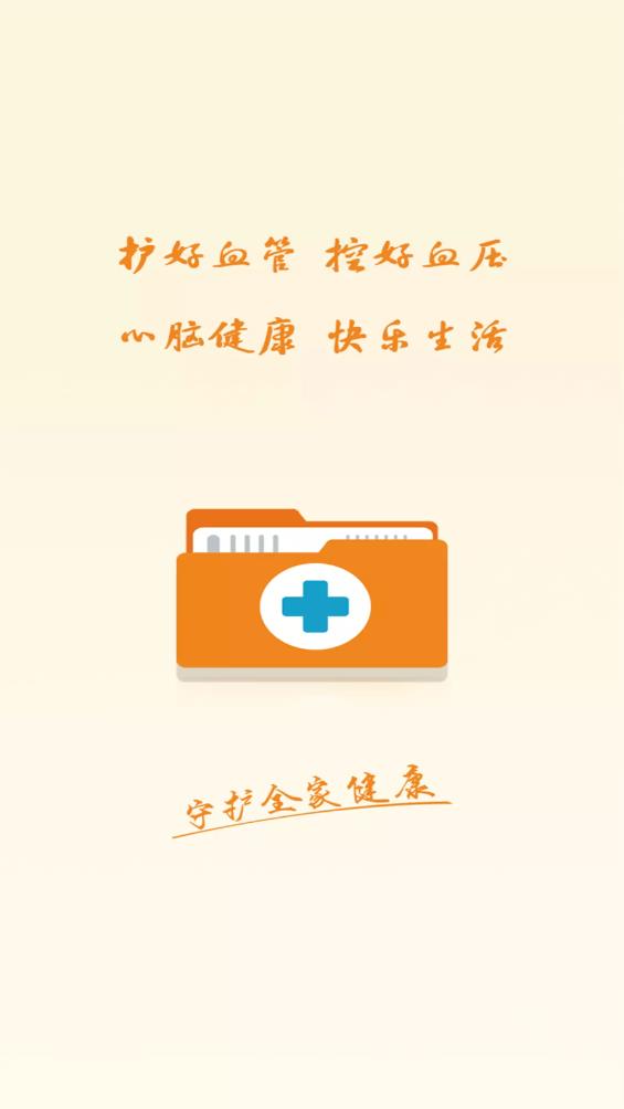 鷲一健康官方版