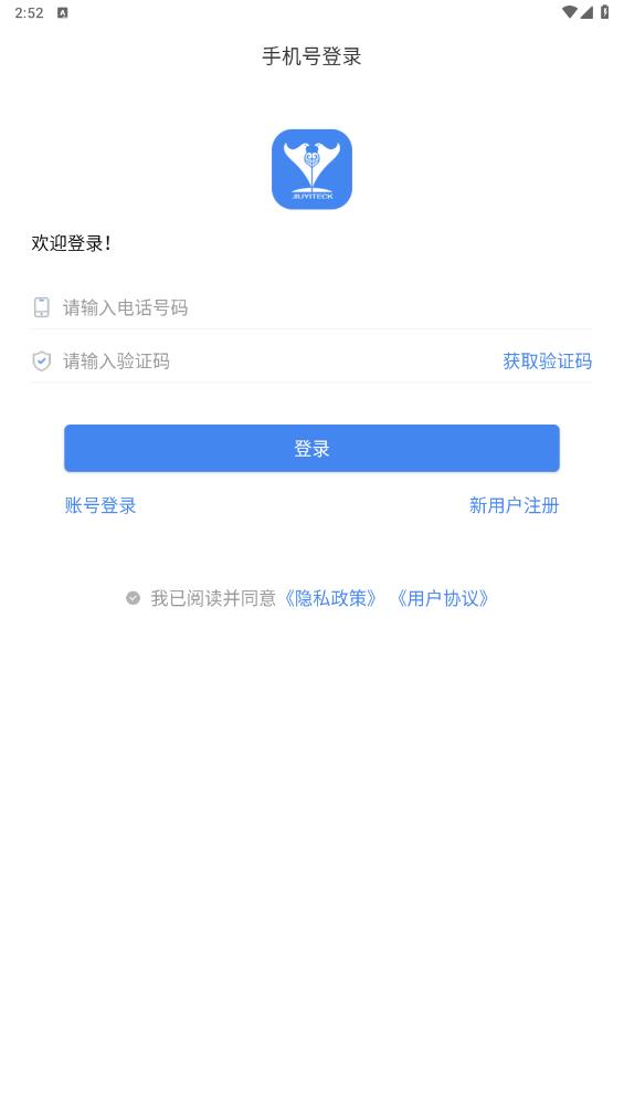 鷲一健康官方版
